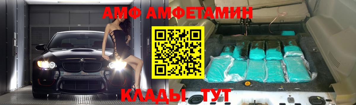 гидра ссылка  Амфетамин  Вход с VPN  Amphetamine Розовый  Людиново 