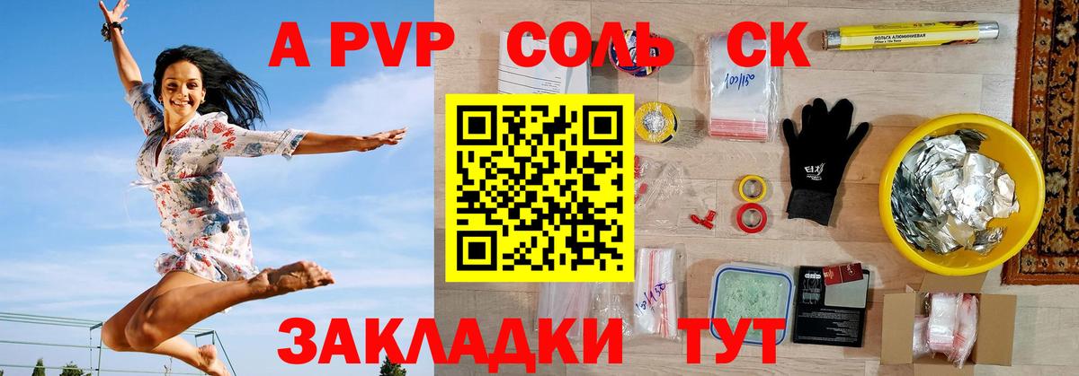 Людиново  A-PVP мука  APVP СК  Вход с VPN  APVP мука 