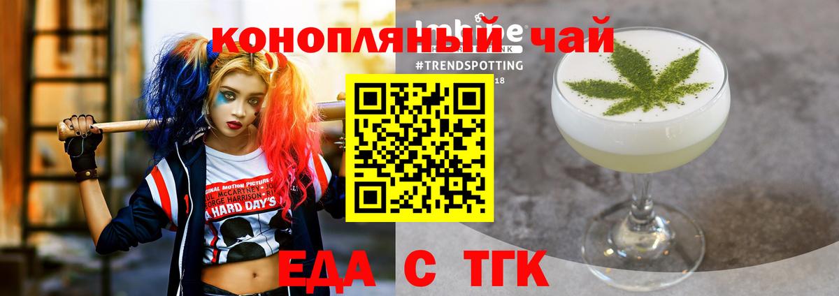 Cannafood марихуана  Вход с VPN  Людиново 