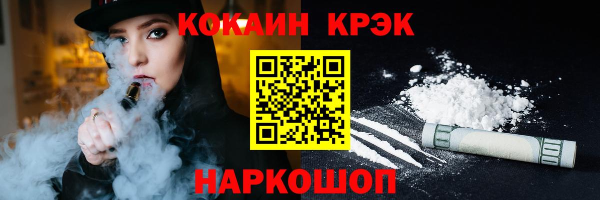 Cocaine FishScale Людиново