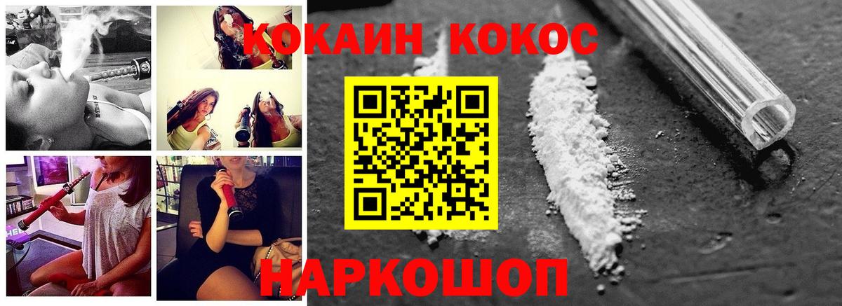 Cocaine Боливия  Кокаин  КОКАИН Перу  Людиново  Вход с VPN 