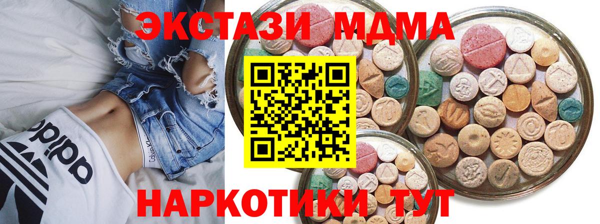 Экстази круглые Людиново