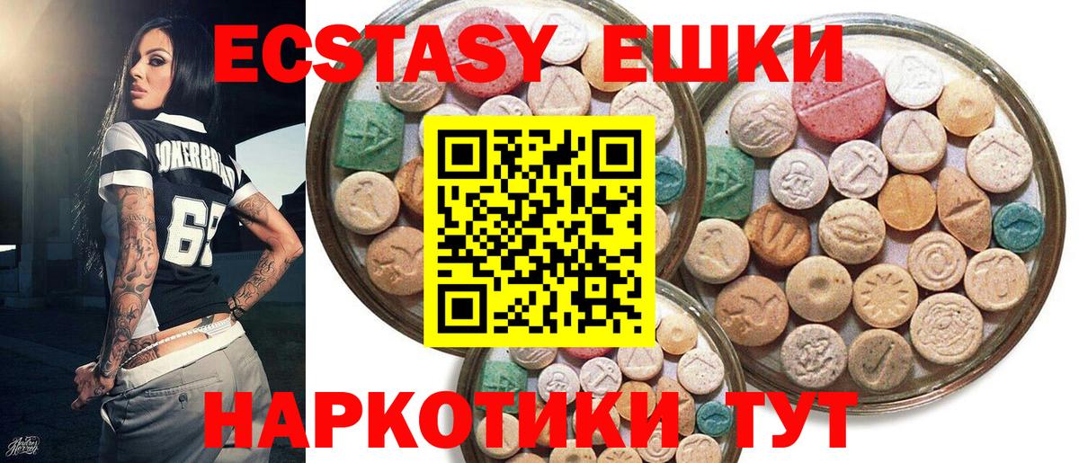 Экстази  Вход с VPN  Людиново  Экстази MDMA  Ecstasy mix 