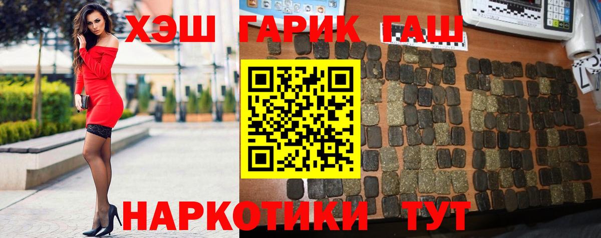 ГАШИШ  ГАШИШ AMNESIA HAZE  Вход с VPN  Гашиш Premium  Людиново 