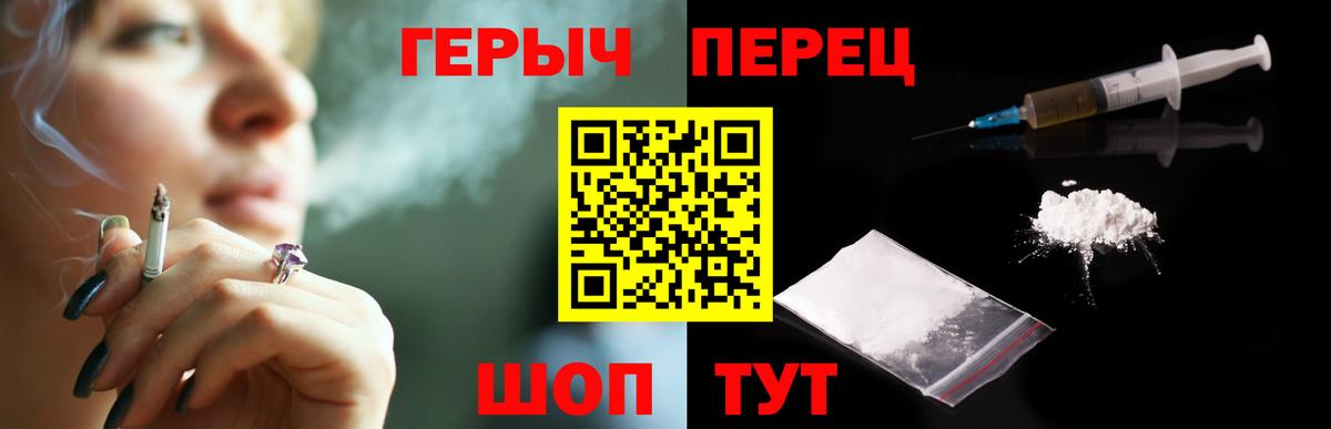 Людиново  ГЕРОИН Heroin  Вход с VPN 