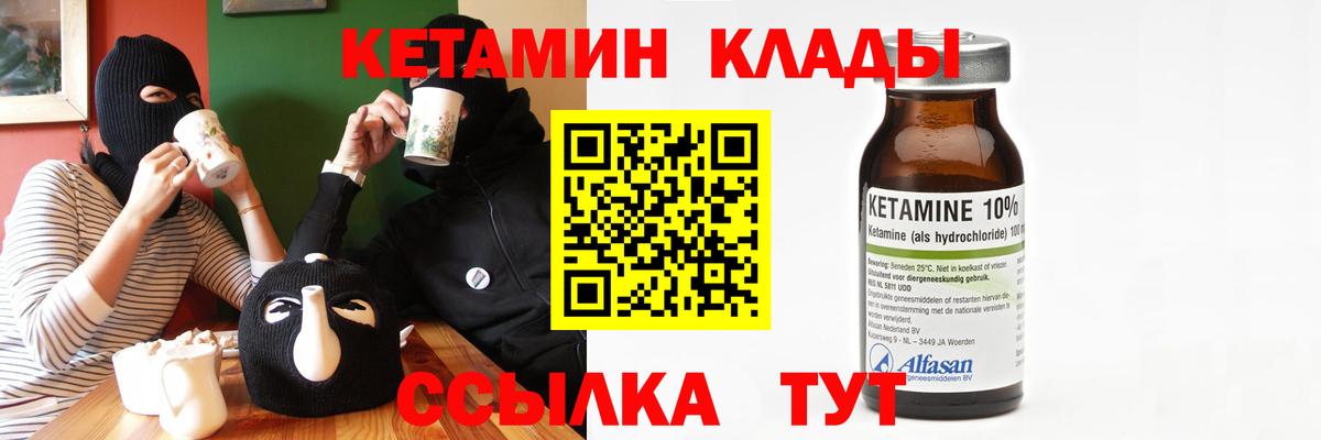 Кетамин ketamine  Вход с VPN  мега ССЫЛКА  Людиново 