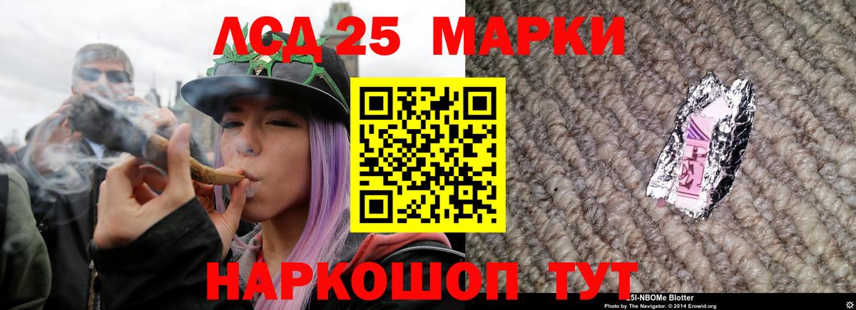 OMG   Вход с VPN  Людиново  ЛСД экстази кислота  LSD-25 экстази кислота 