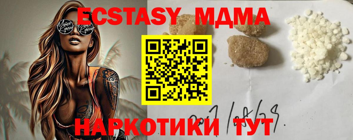 МДМА  MDMA crystal  МДМА VHQ  Вход с VPN  Людиново 