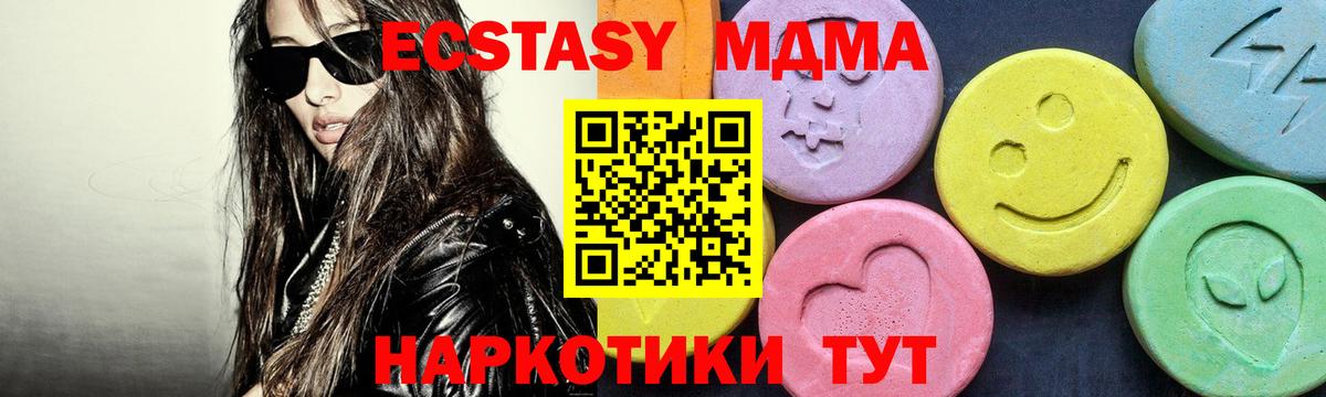 МДМА crystal Людиново