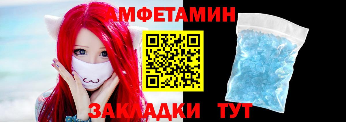 Метамфетамин витя  Вход с VPN  Людиново  Метамфетамин витя 