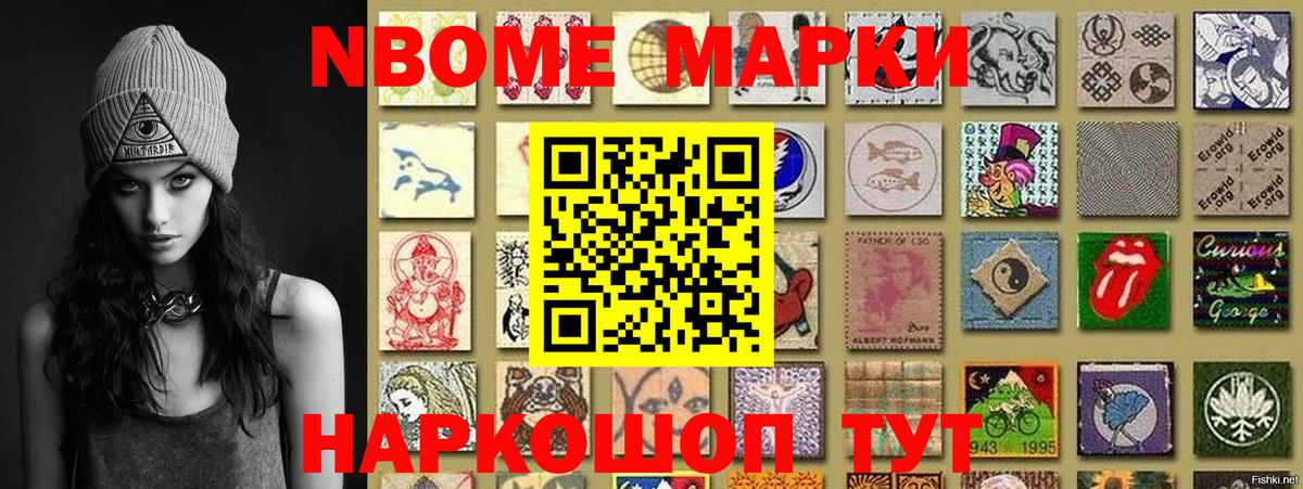Марки N-bome  Вход с VPN  Марки 25I-NBOMe 1,5мг  Людиново  Марки 25I-NBOMe 1,5мг 
