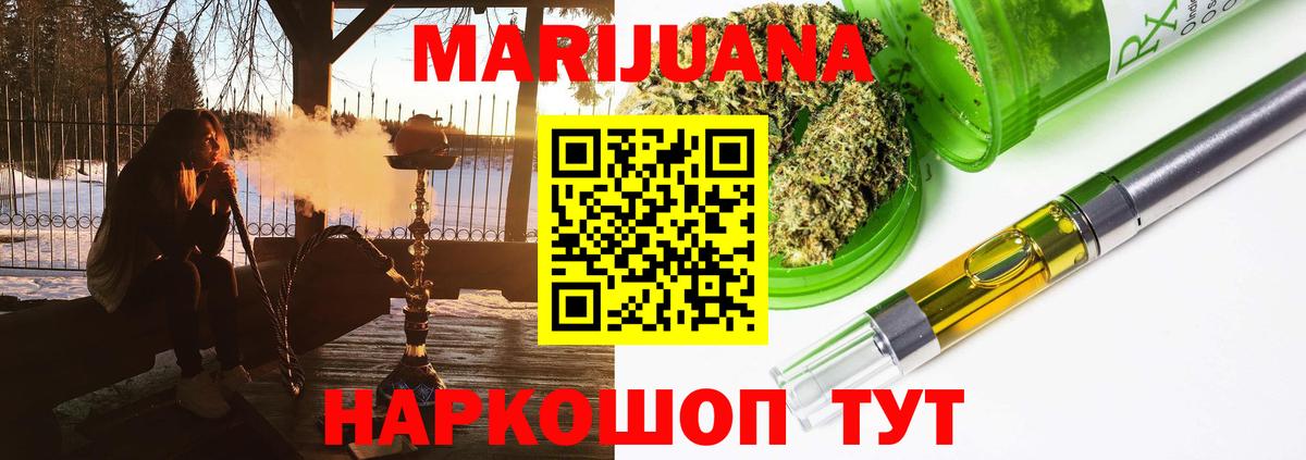 Каннабис THC 21% Людиново
